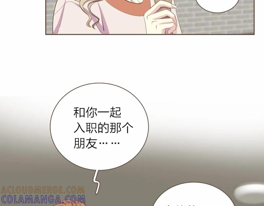 《臣服于我 1》第25话 我的朋友是巫师 第13页