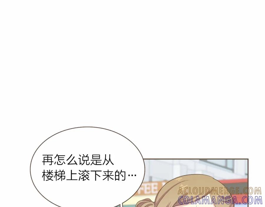 《臣服于我 1》第25话 我的朋友是巫师 第5页