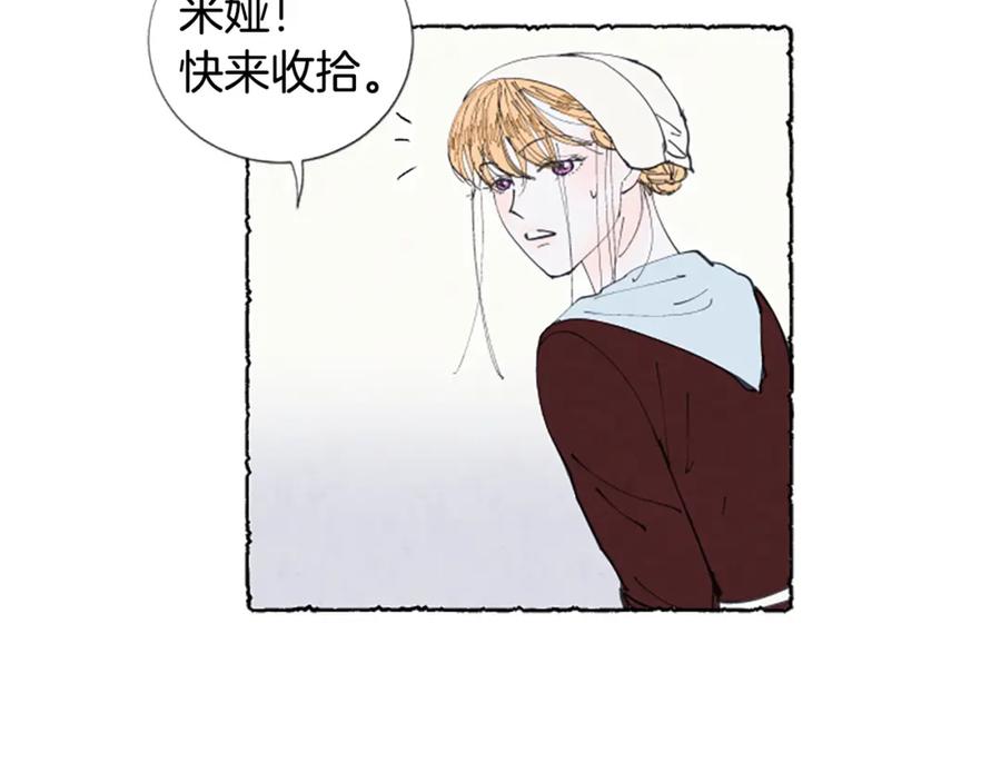 《米娅》第24话 迷茫的米娅 第114页
