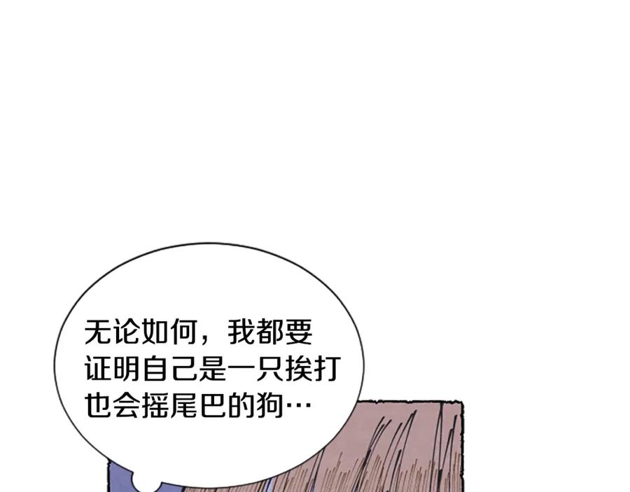 《米娅》第24话 迷茫的米娅 第84页
