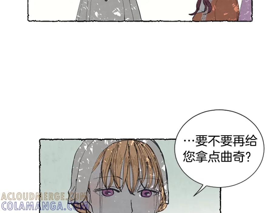 《米娅》第24话 迷茫的米娅 第133页