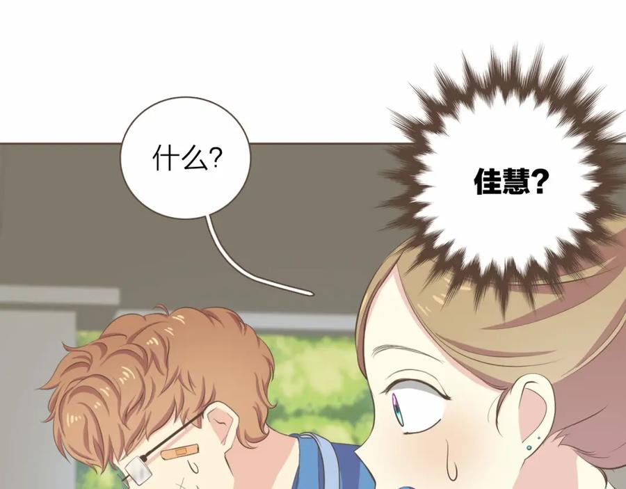 《臣服于我 1》第25话 我的朋友是巫师 第16页