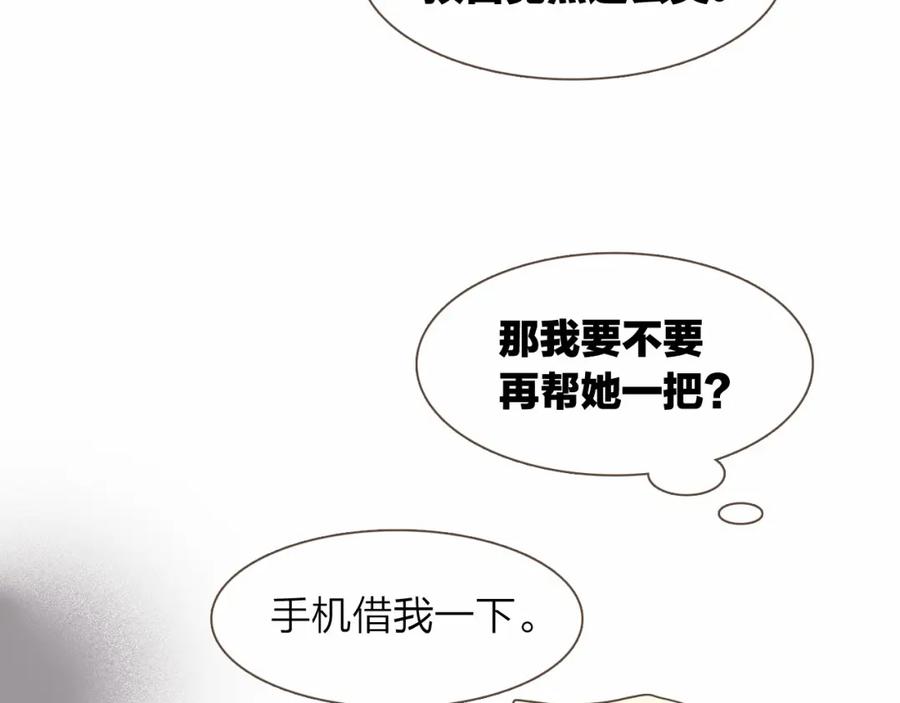 《臣服于我 1》第25话 我的朋友是巫师 第43页