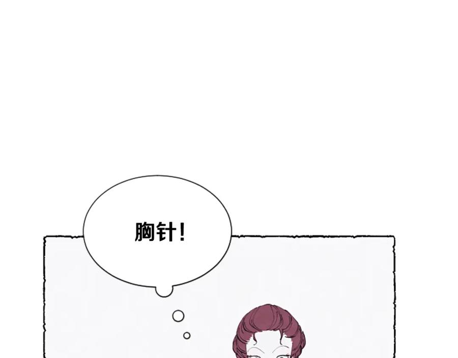 《米娅》第24话 迷茫的米娅 第47页