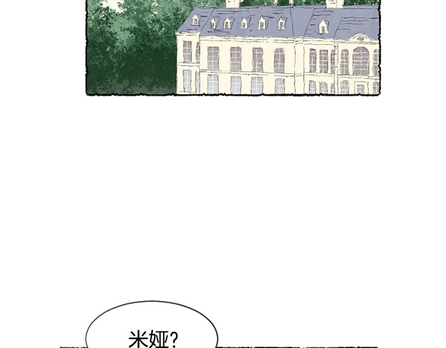 《米娅》第24话 迷茫的米娅 第19页