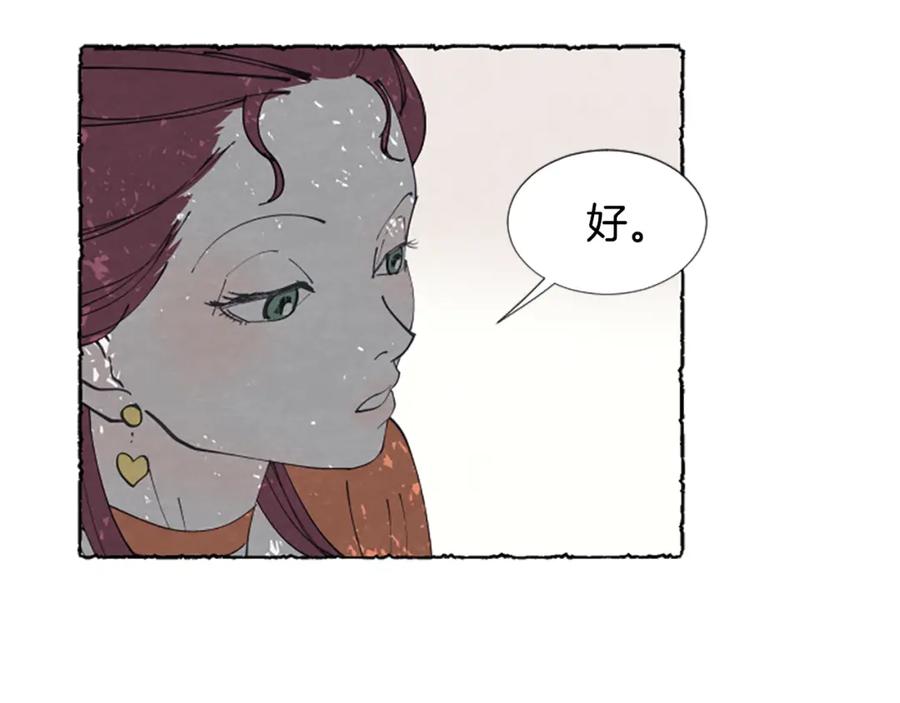 《米娅》第24话 迷茫的米娅 第135页