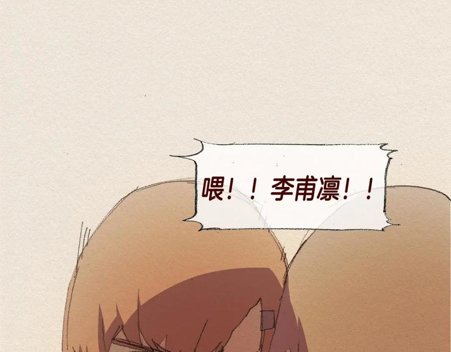 《爱憎》第26话 冷落 第15页