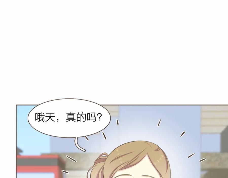 《臣服于我 1》第25话 我的朋友是巫师 第60页