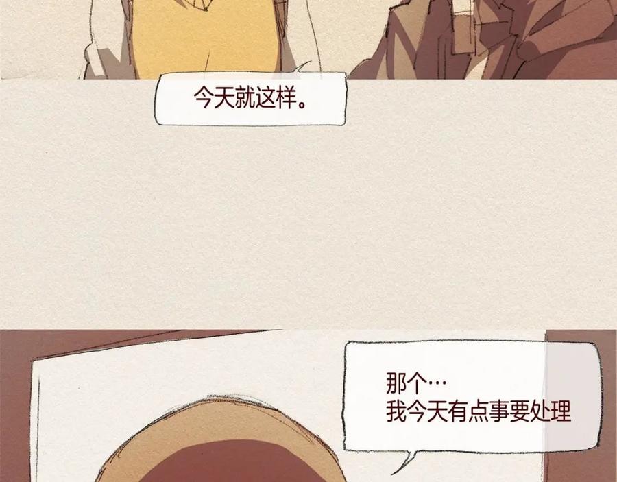 《爱憎》第26话 冷落 第68页