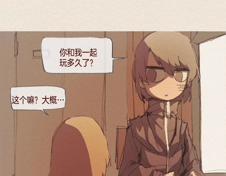 《爱憎》第26话 冷落 第56页