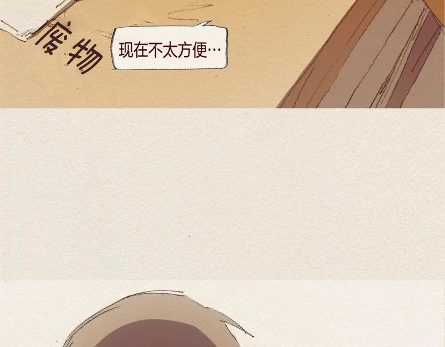 《爱憎》第26话 冷落 第7页