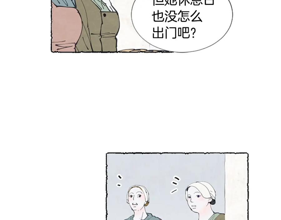 《米娅》第24话 迷茫的米娅 第35页