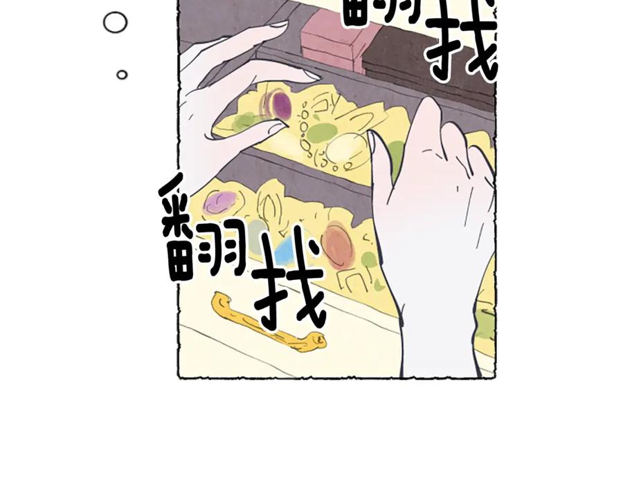 《米娅》第24话 迷茫的米娅 第55页