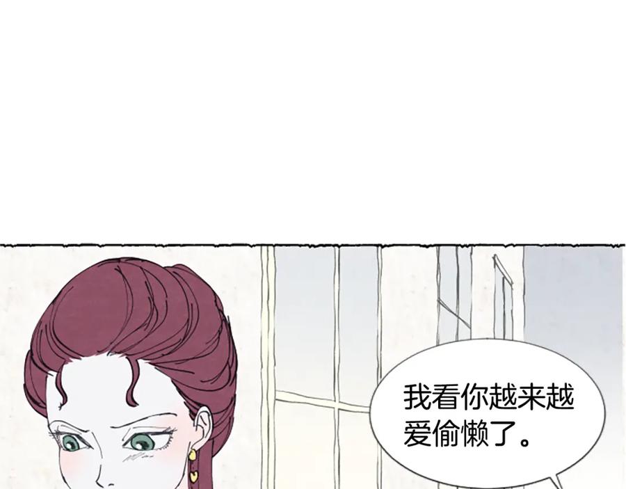 《米娅》第24话 迷茫的米娅 第116页