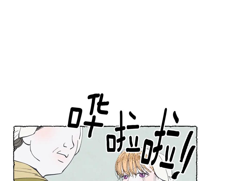 《米娅》第24话 迷茫的米娅 第106页