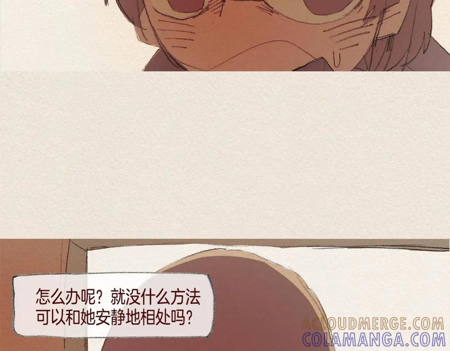 《爱憎》第26话 冷落 第37页