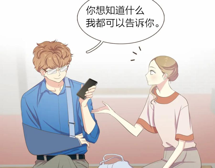 《臣服于我 1》第25话 我的朋友是巫师 第58页