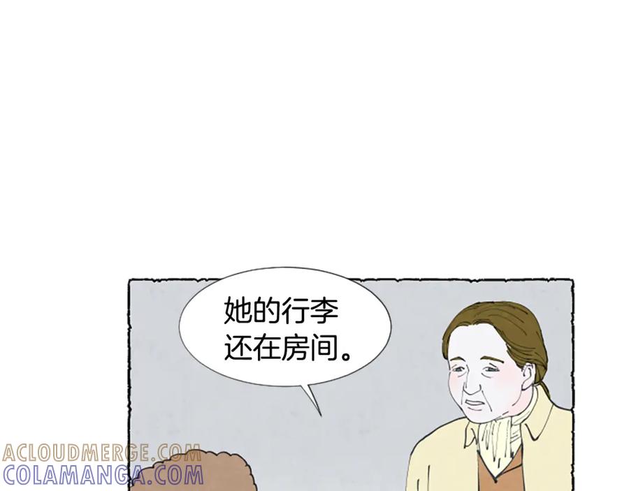《米娅》第24话 迷茫的米娅 第21页