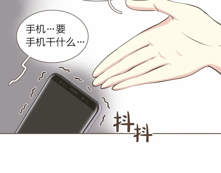 《臣服于我 1》第25话 我的朋友是巫师 第44页