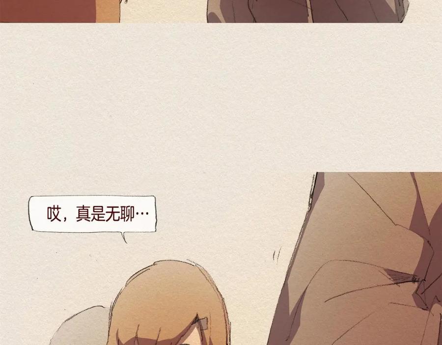 《爱憎》第26话 冷落 第23页