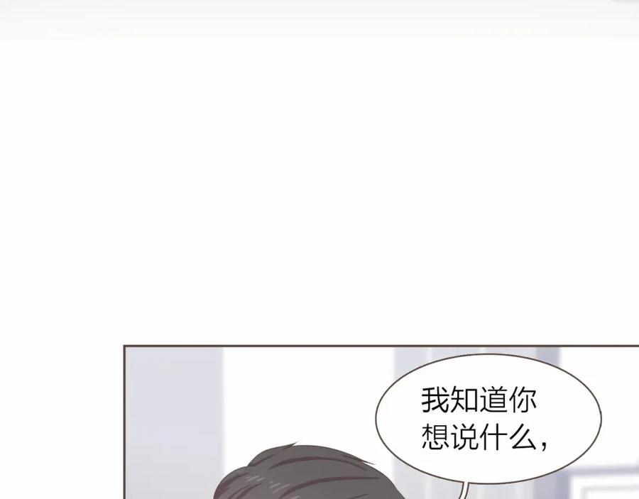 《臣服于我 1》第25话 我的朋友是巫师 第93页