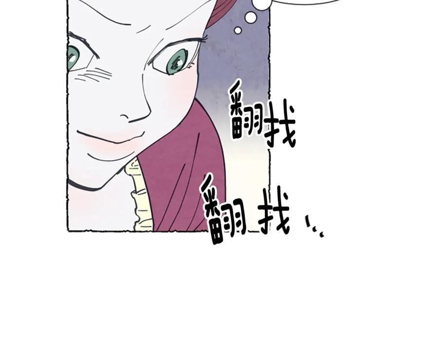 《米娅》第24话 迷茫的米娅 第58页