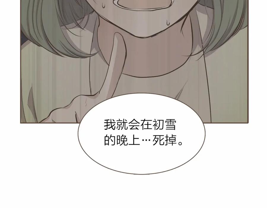 《臣服于我 1》第25话 我的朋友是巫师 第19页