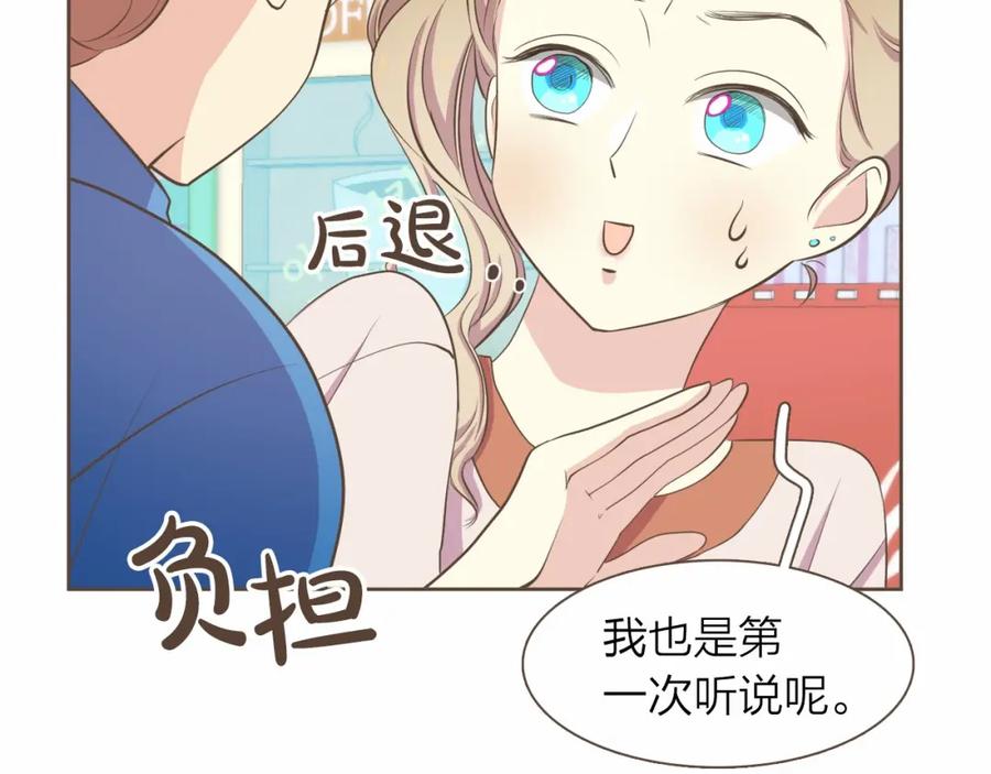 《臣服于我 1》第25话 我的朋友是巫师 第31页