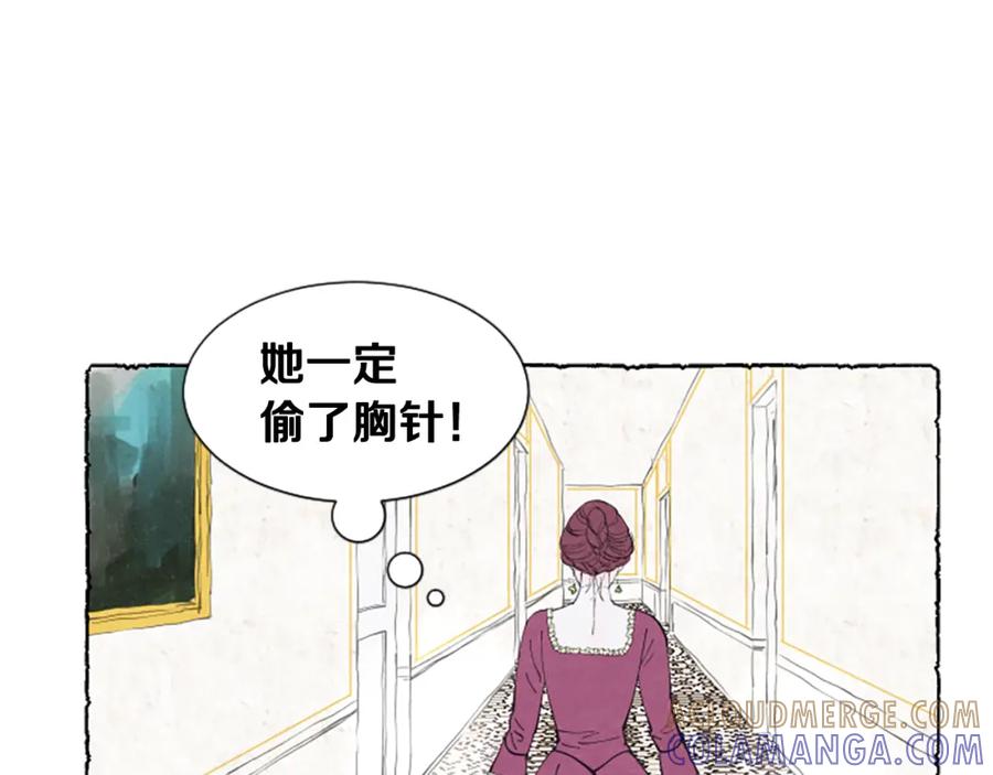 《米娅》第24话 迷茫的米娅 第49页