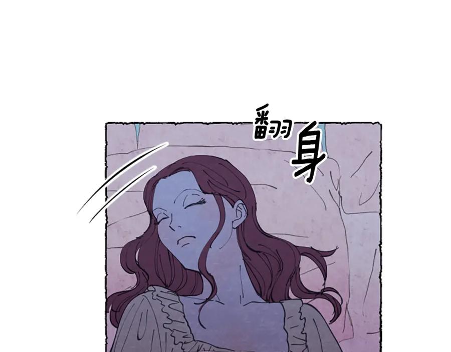 《米娅》第24话 迷茫的米娅 第88页
