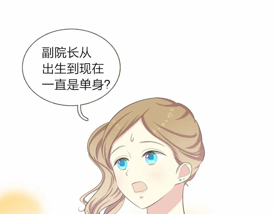 《臣服于我 1》第25话 我的朋友是巫师 第66页