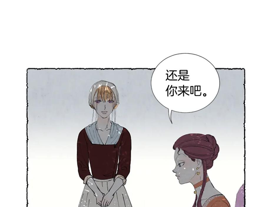 《米娅》第24话 迷茫的米娅 第132页