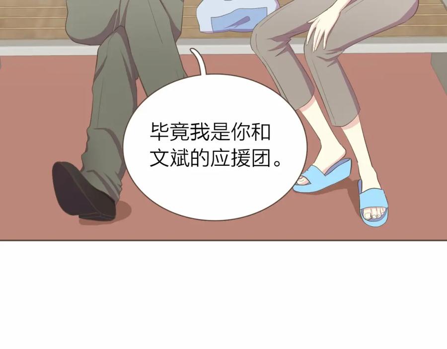 《臣服于我 1》第25话 我的朋友是巫师 第59页