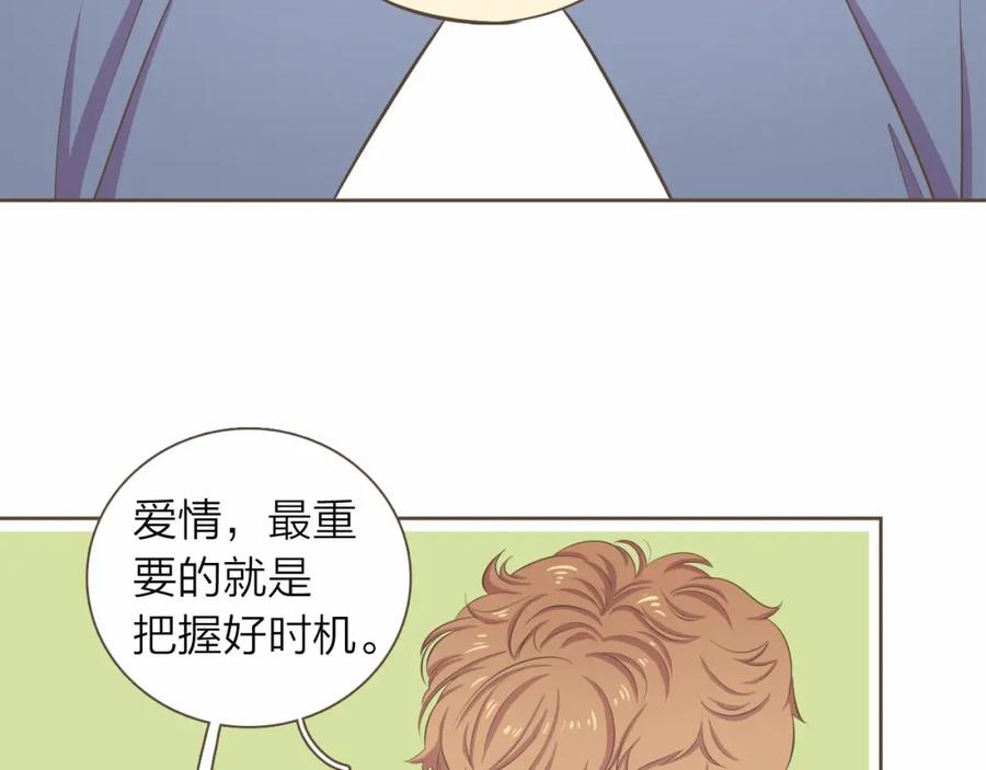 《臣服于我 1》第25话 我的朋友是巫师 第87页