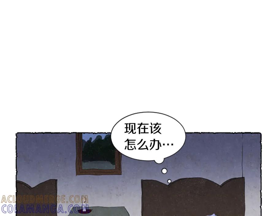 《米娅》第24话 迷茫的米娅 第81页