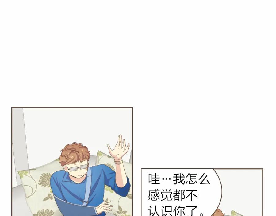 《臣服于我 1》第25话 我的朋友是巫师 第72页