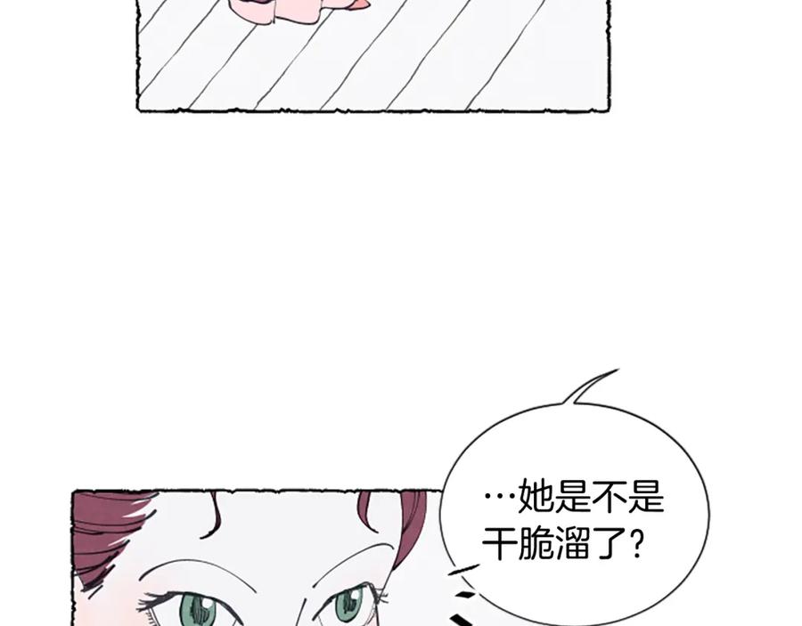《米娅》第24话 迷茫的米娅 第28页