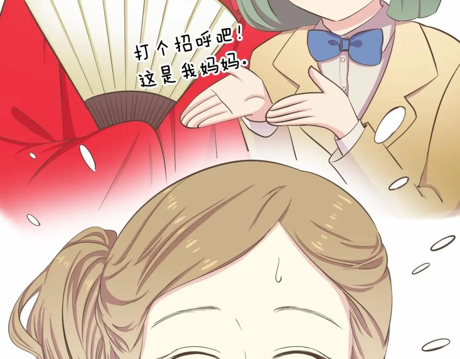 《臣服于我 1》第25话 我的朋友是巫师 第35页