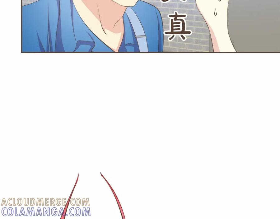《臣服于我 1》第25话 我的朋友是巫师 第33页