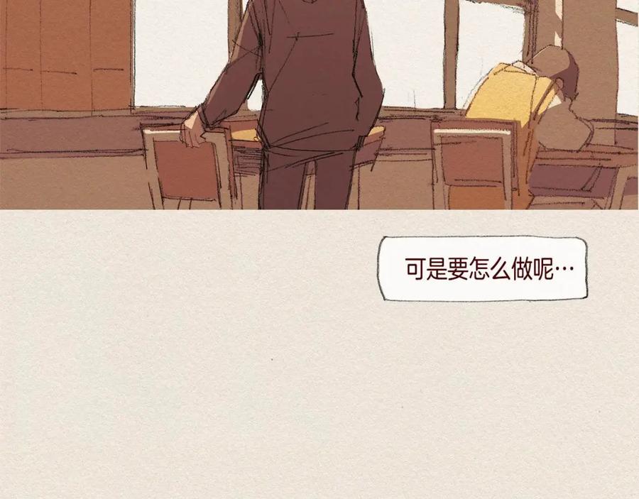 《爱憎》第26话 冷落 第30页