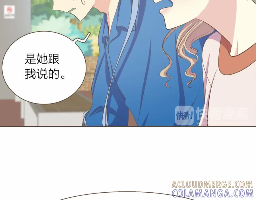 《臣服于我 1》第25话 我的朋友是巫师 第17页