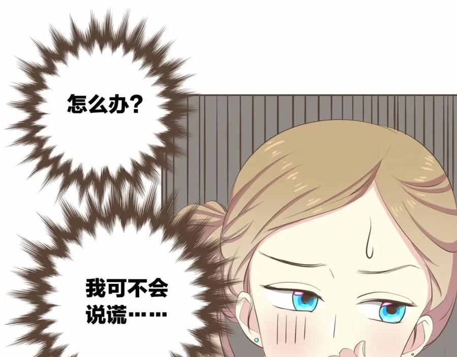 《臣服于我 1》第25话 我的朋友是巫师 第23页