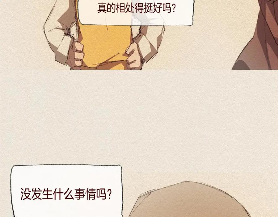 《爱憎》第26话 冷落 第62页