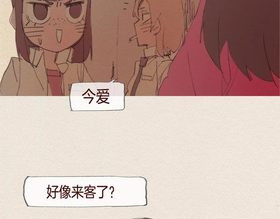 《爱憎》第26话 冷落 第106页