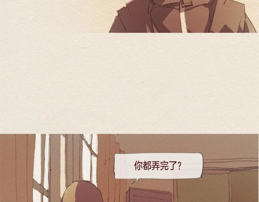 《爱憎》第26话 冷落 第51页