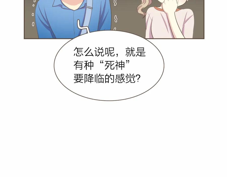 《臣服于我 1》第25话 我的朋友是巫师 第22页