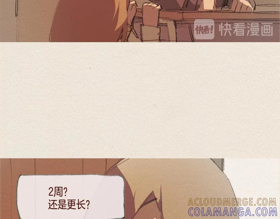 《爱憎》第26话 冷落 第57页