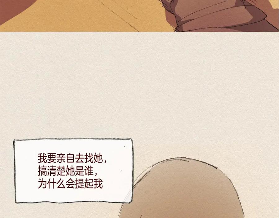 《爱憎》第26话 冷落 第48页