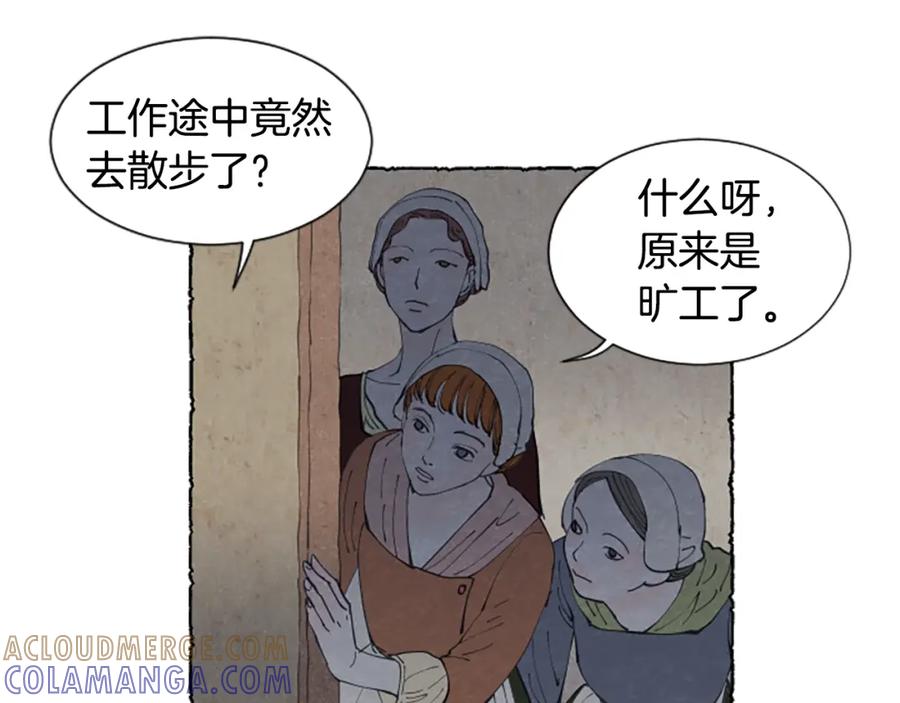 《米娅》第24话 迷茫的米娅 第77页
