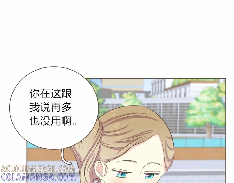 《臣服于我 1》第25话 我的朋友是巫师 第45页